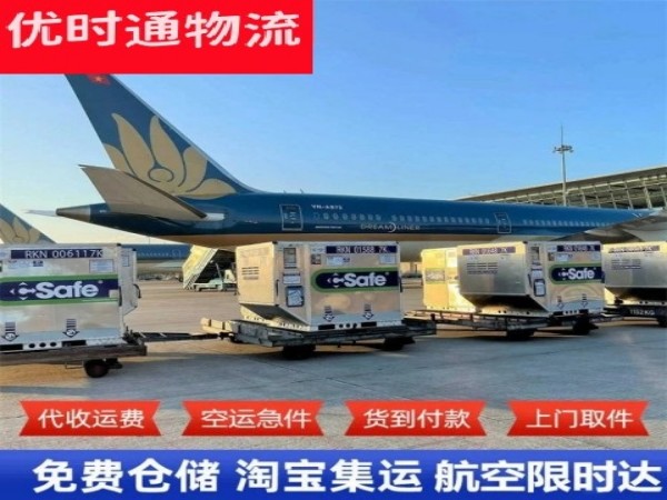 平武到加拿大空运加急专线
